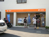 生田駅前郵便局