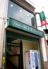 Odakyu BOOKMATES