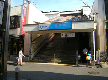 生田駅