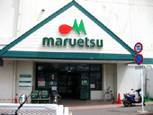マルエツ