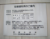 京王永山駐輪場