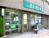 芝信用金庫