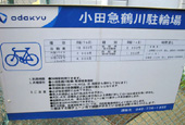 小田急鶴川駐輪場