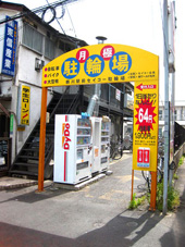 鶴川駅前セイコー駐輪場