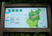 生田緑地